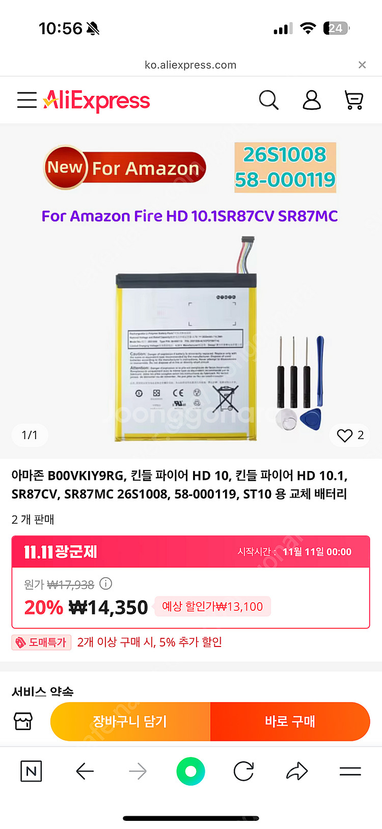 아마존 B00VKIY9RG, 킨들 파이어 HD 10, ...--1