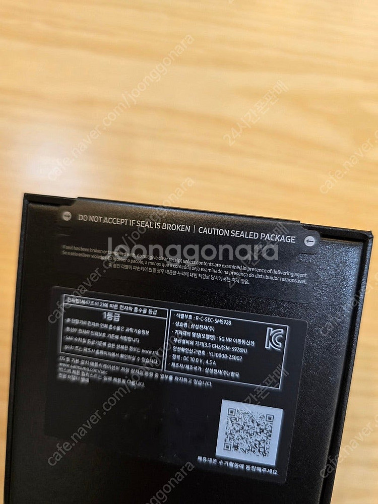 갤럭시s24울트라티타늄블랙512gb 자급제미개봉판매합니...--1