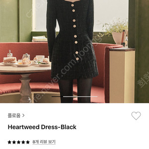 [플로움]Heartweed Dress-Black 트위드 원피스 S