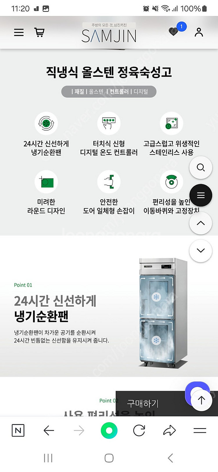 업소용 고기숙성냉장고 23년출고제품--1