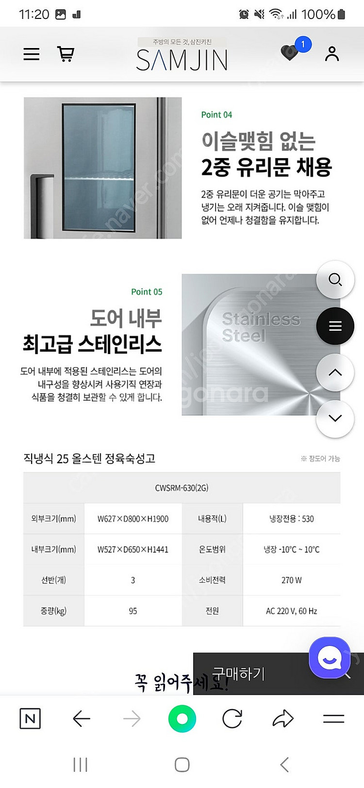 업소용 고기숙성냉장고 23년출고제품--2
