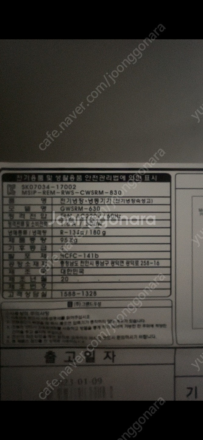 업소용 고기숙성냉장고 23년출고제품--3