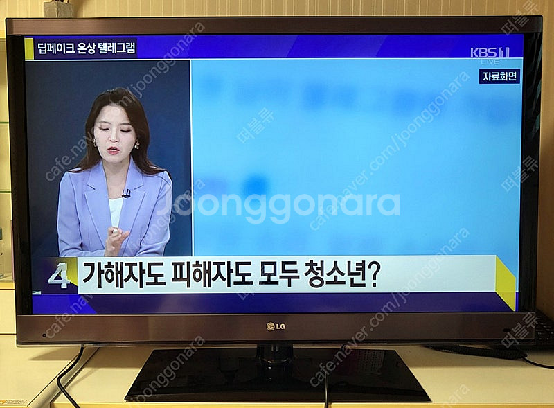 LG 42인치 FHD TV (42LW5700) 판매합니...--6