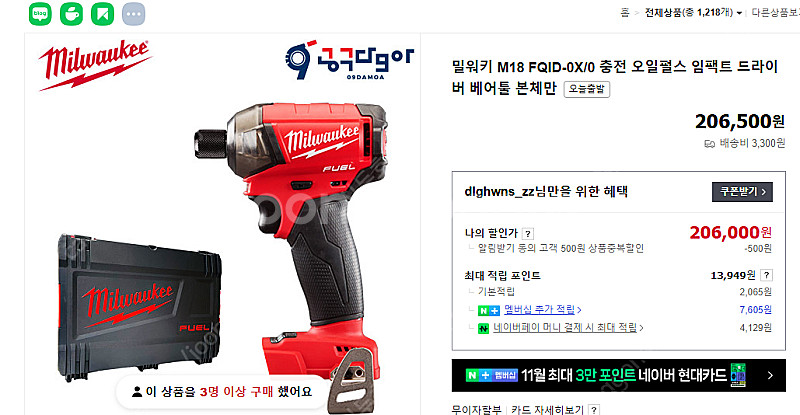밀워키 브러쉬리스 임팩 m18 베어툴 새제품 본체+케이...--4