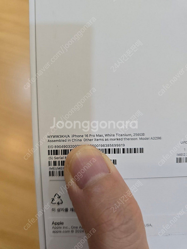 아이폰16프로맥스화이트티타늄256gb 단순개봉미사용폰판...--8