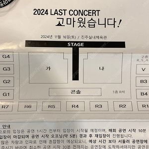 나훈아 LAST CONCERT 진주