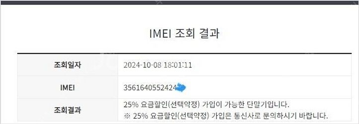 195696 SK 베가아이언 AA급 32GB 공부폰 추...--7