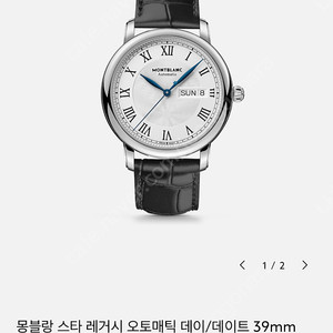 매장정품 몽블랑 스타 레거시 데이/데이트 39mm 팝니다