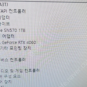 게이밍컴퓨터 팝니다 i5-12400F 32G M,2 SSD 1테라 RTX4060 700W 수원