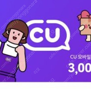 CU 금액권 3000원권 2장 일괄