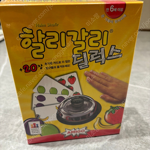 할리갈리 딜럭스 판매해요