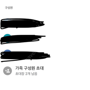 유튜브 프리미엄+뮤직 가족계정 같이 하실 분! 한자리 남았어요