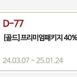 매드포갈릭 40% 할인권