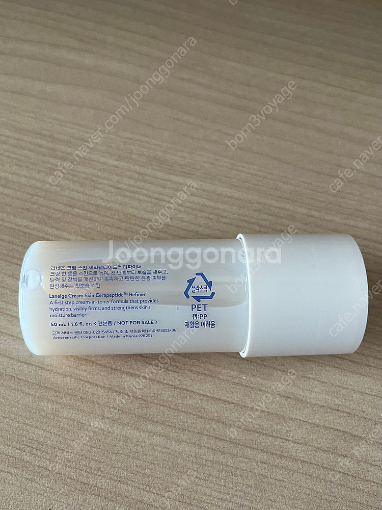 라네즈 크림스킨 50ml (미개봉)--0