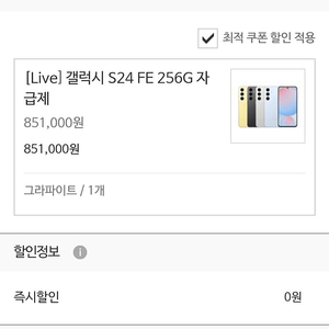 S24fe 미개봉 75 팝니다