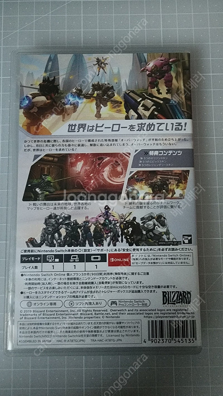 닌텐도 스위치 오버워치 레전더리 에디션 (일판/칩버전)...--1