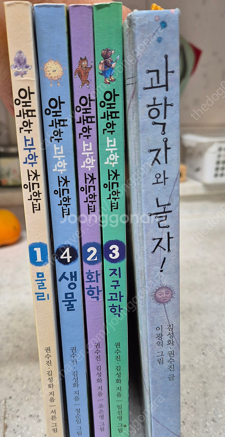 행복한 한국사+행복한 과학(초등학교)--2