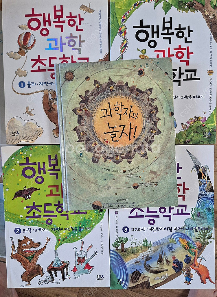 행복한 한국사+행복한 과학(초등학교)--3