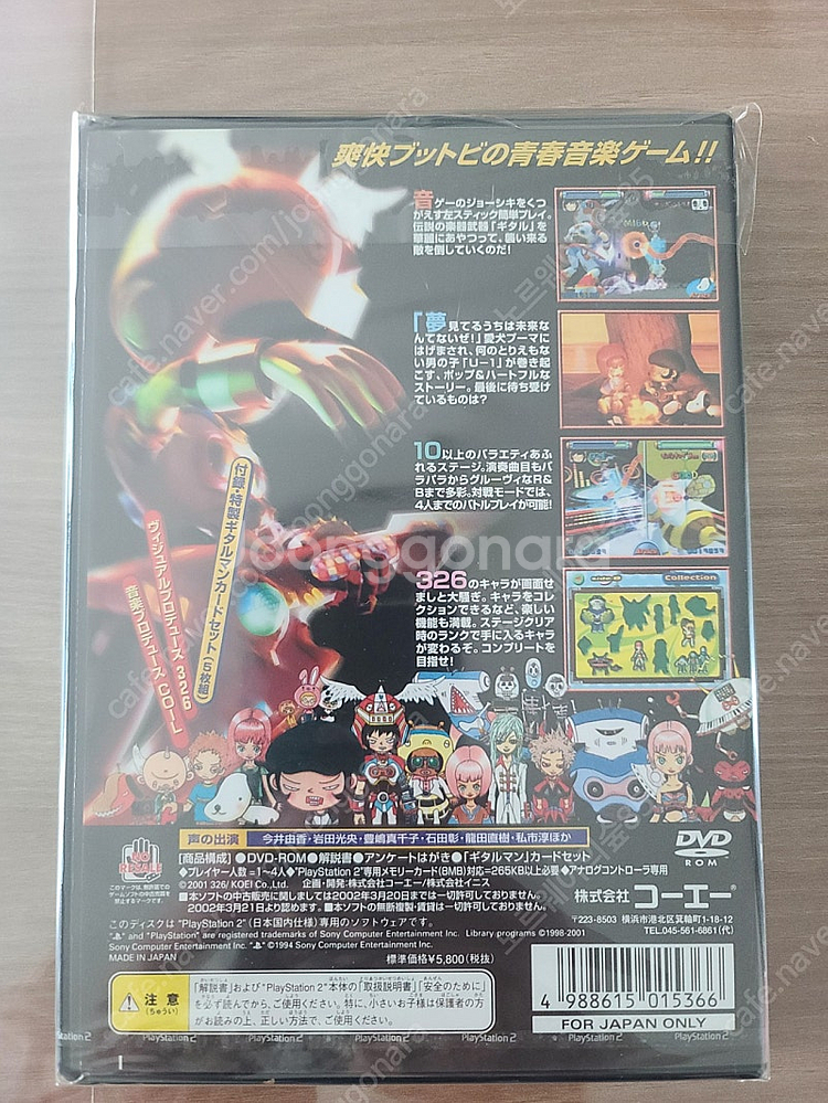 PS2,PSP 기타루맨 밀봉--1