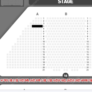 알라딘 1/21 화 김준수 정성화 A구역 4열 단석