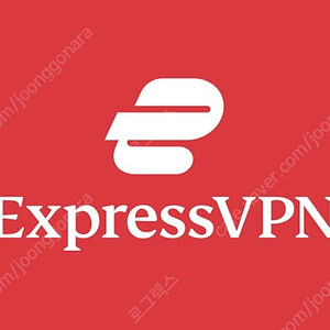 익스프레스vpn (expressvpn)공유회원 모집 (30개월) (1/6)