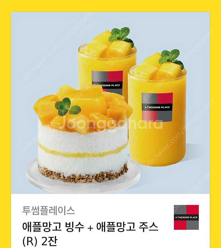 투썸 샤인머스캣초콜릿 복숭아생크림케이크 아메리카노 망고...--1