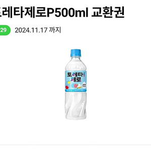 CU)토레타제로 500ml-500원