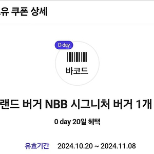 노브랜드버거 NPB 시그니처 버거 오늘까지