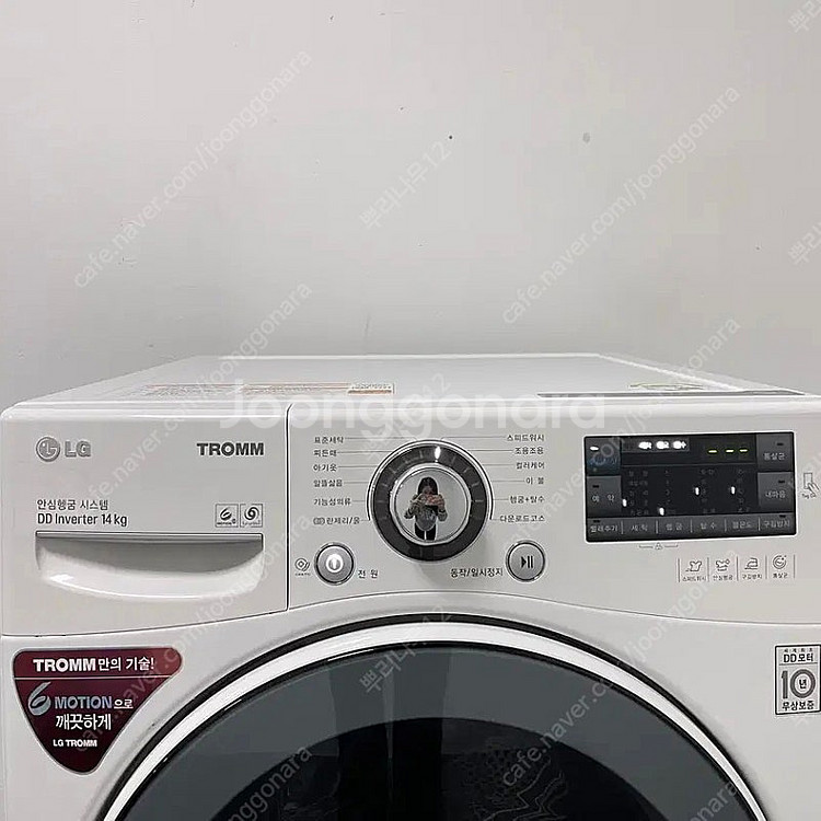품번397 LG 14kg 중고세탁기 드럼세탁기 화이트 ...--5