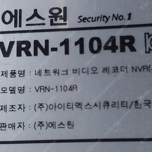 CCTV4채널 녹화기 에스원 VRN-1104R