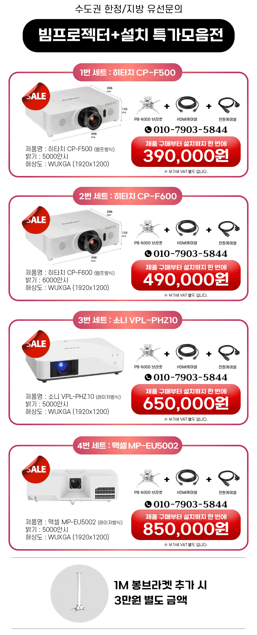 중고빔프로젝터 옵토마 EH515 5000안시 판매 회의...--2