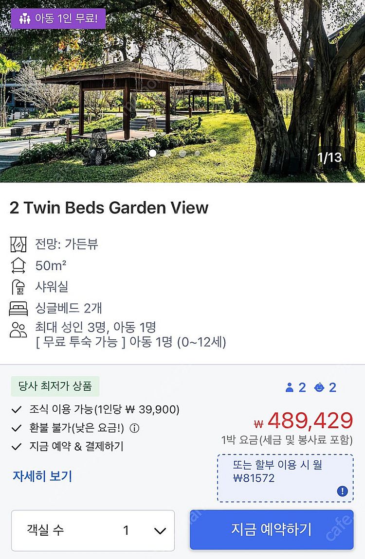 태국 안다즈 파타야 좀티엔 비치 바이 하얏트 2박 (1...--0