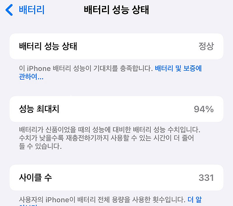 아이폰15프로 128기가 블루(배터리94퍼 ) 판매합니...--3