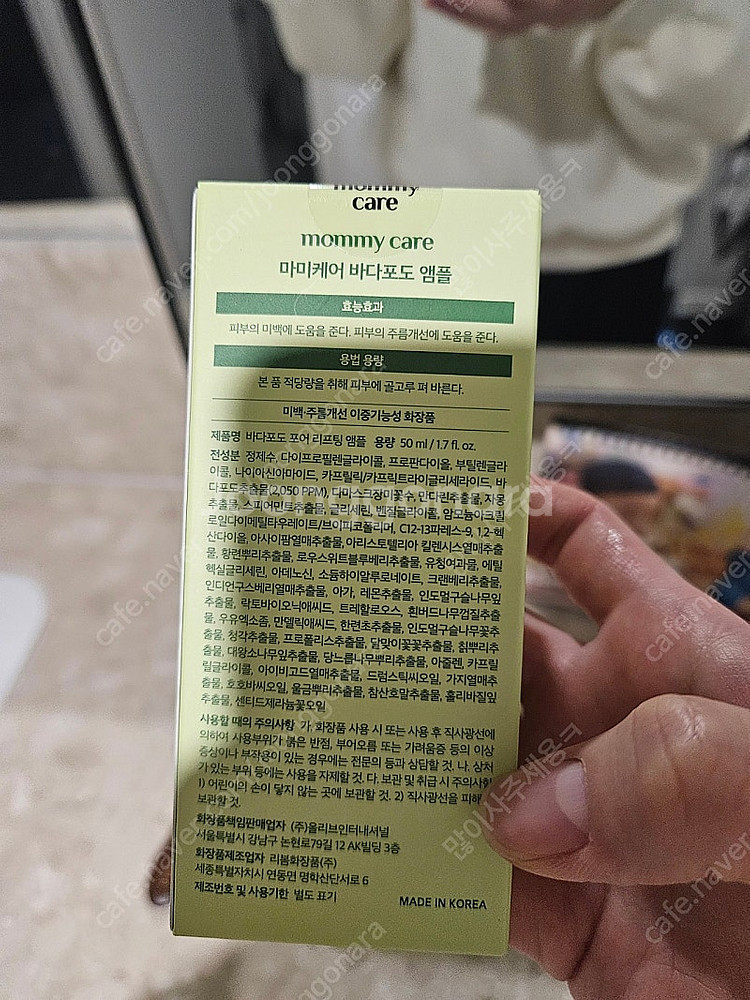 바다포도모공앰플 반택포 미개봉--0