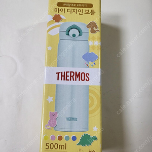 써모스 마이디자인보틀 500ml 미개봉 새상품