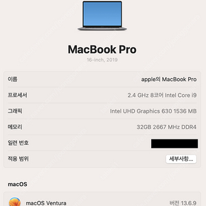 2019 MacBook Pro 맥북프로 16”인치 고급형 CTO i9 8코어 32gb 500 ssd 판매 합니다