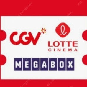 메가박스 or CGV 1인 예매