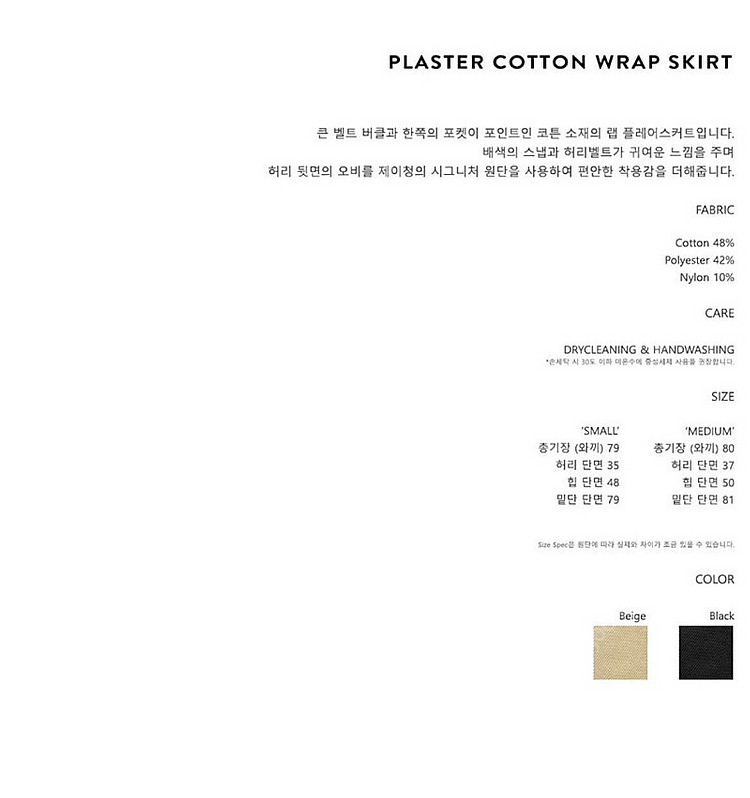 [SALE:제이청] PLASTE 랩스커트 블랙--5