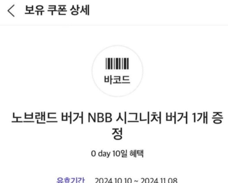 노브랜드 NBB 시그니처버거 2개 일괄 (9,600->...--0