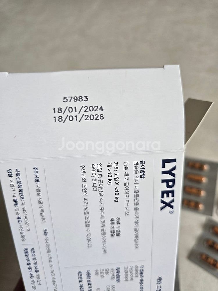 라이펙스 후코케이 액티베이트 조공오메가3 파이보 프로맥스 레날어드밴스드 레노자임 지아이캄 닥터힐메딕스d/l 캔 메디...--1