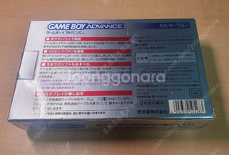 게임보이 어드밴스(GBA) 팝니다--1