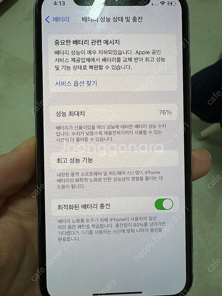 아이폰 11프로 256 화이트--2