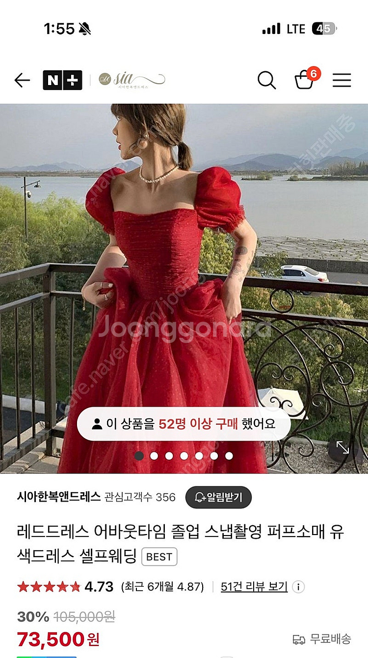 [판매] 빨간색 셀프 웨딩드레스 판매--0