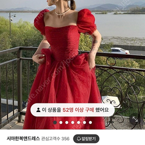 [판매] 빨간색 셀프 웨딩드레스 판매