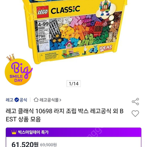 레고 10698