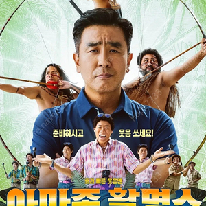 롯데시네마<데드라인>6000//CGV<보통의가족,롱레그스,아메바소녀,빌리와용감한녀석들>4000/메가박스<베놈3,청설,아마존활명>6500 영화 예매