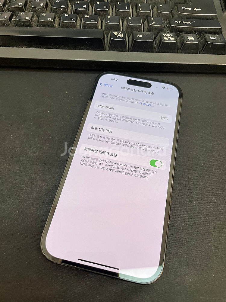 아이폰14프로 블랙 256GB 배터리88% 상태좋은 중...--3