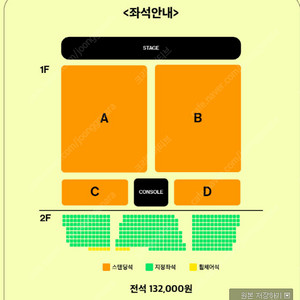 11.30 (토) 웨이브투어스 지정석 2연석 양도