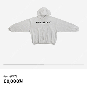 Yeezy gosha 이지 고샤 블랙독 후드 헤더그레이 / 3