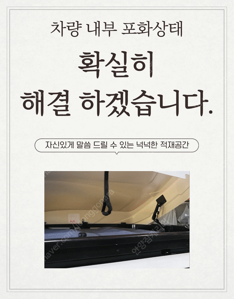 본클라쎄 일체형 루프박스 구형 모하비,G4렉스턴 차량에...--5
